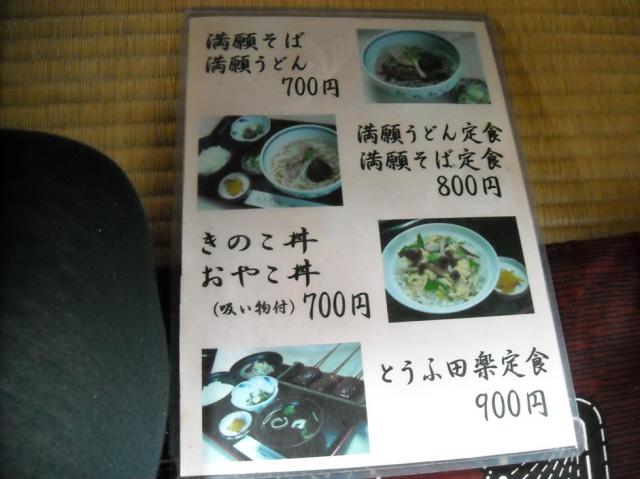 富岡屋へのsayoさんのレビュー写真