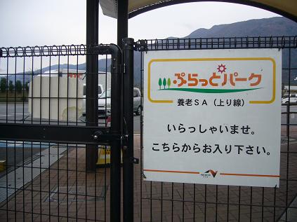 養老サービスエリア(上り)のレポート写真3（ゆかそ）