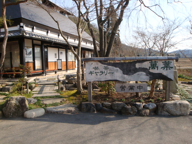 ギャラリー萬葉へのきのっぴさんのレビュー写真