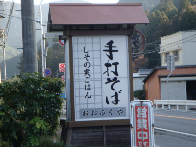 おおふくやのレポート写真3（きのっぴ）