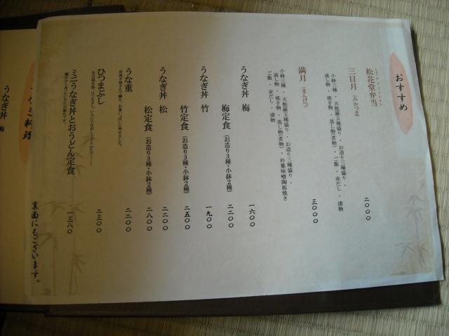 田毎 創味庵へのsayoさんのレビュー写真