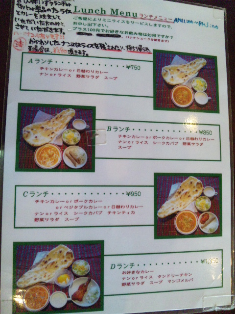 インドレストランAMAへのレッツなシニアさんのレビュー写真