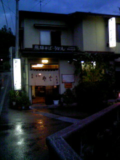 大黒屋へのにゃんさんのレビュー写真