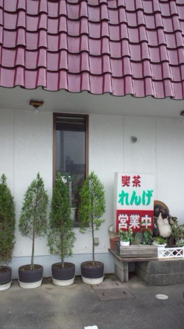 喫茶 れんげのレポート写真3（ぴかんち☆☆）