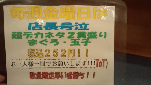 にぎりの徳兵衛 大垣南店へのぴかんち☆☆さんのレビュー写真