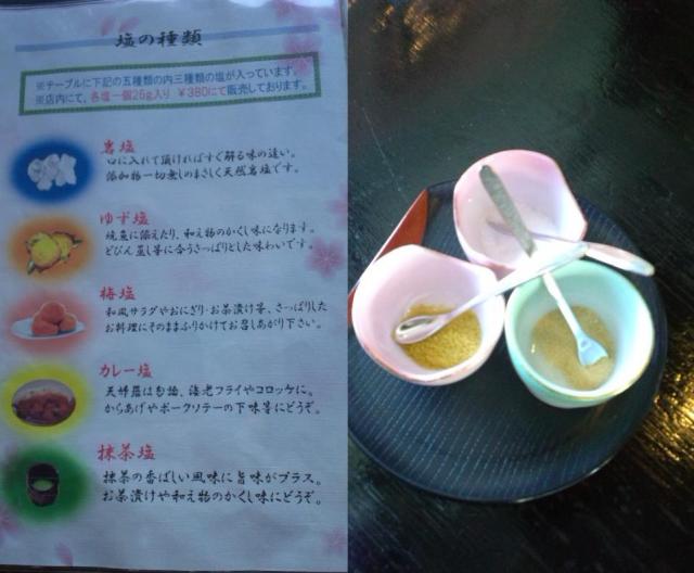 天食 かまどのレポート写真3（ぴかんち☆☆）