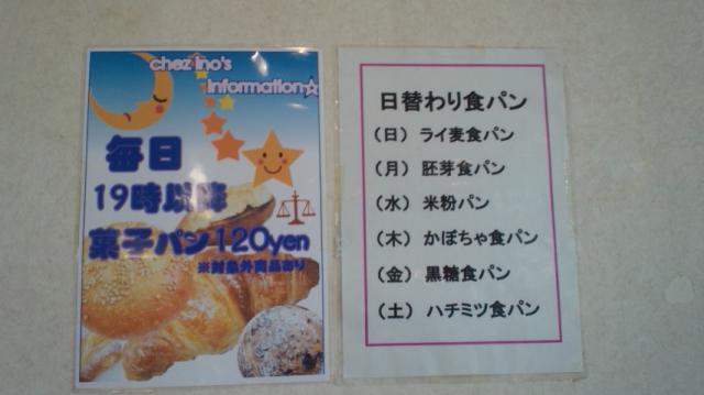 シェ・イノのレポート写真3（ぴかんち☆☆）