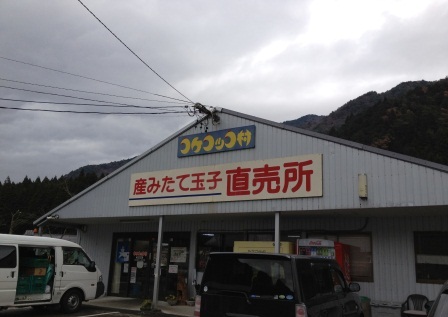 郡上八幡コケコッコ村へのoffshoreさんのレビュー写真