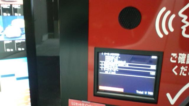 マクドナルド 真正店のレポート写真3（ぴかんち☆☆）