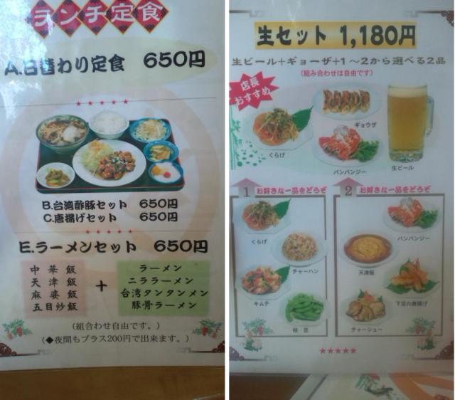 台湾料理 華甲園へのぴかんち☆☆さんのレビュー写真