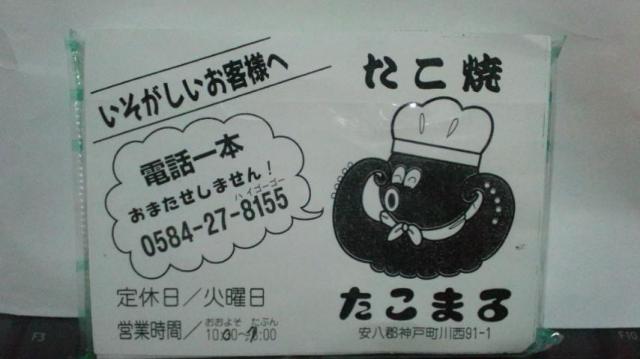 たこまるへのぴかんち☆☆さんのレビュー写真