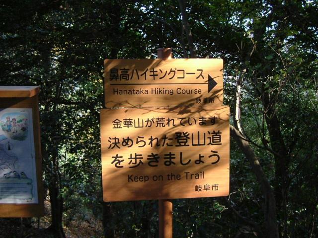 めい想の小径(登山道)のレポート写真3（チャラヒ）