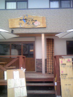 和洋小料理ダイニングバー さくら茶屋へのにゃんさんのレビュー写真