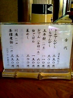 岩井屋のレポート写真3（えび）
