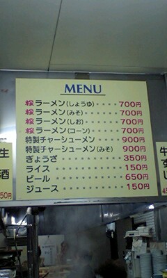 桜ラーメンのレポート写真3（ままりーぬ）