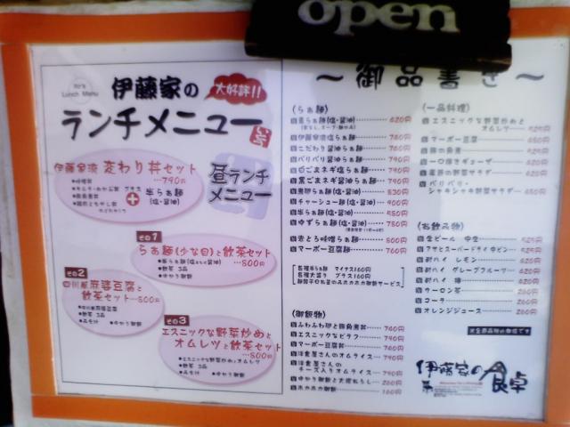 伊藤家の食卓のレポート写真3（愛犬ロッキー）