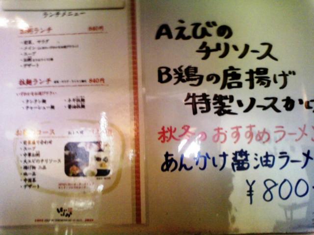中華料理 にいはおのレポート写真3（愛犬ロッキー）