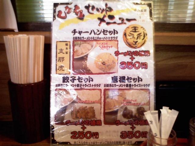総本家しなとら 芥見店のレポート写真3（愛犬ロッキー）