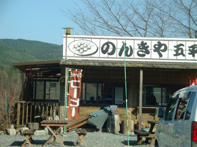 のんきや五平へのゆふさんのレビュー写真