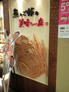 おひつごはん四六時中 マーサ21岐阜店のレポート写真3（sayo）