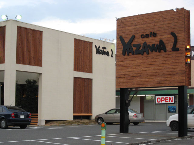 YAZAWA2のお店からの写真1