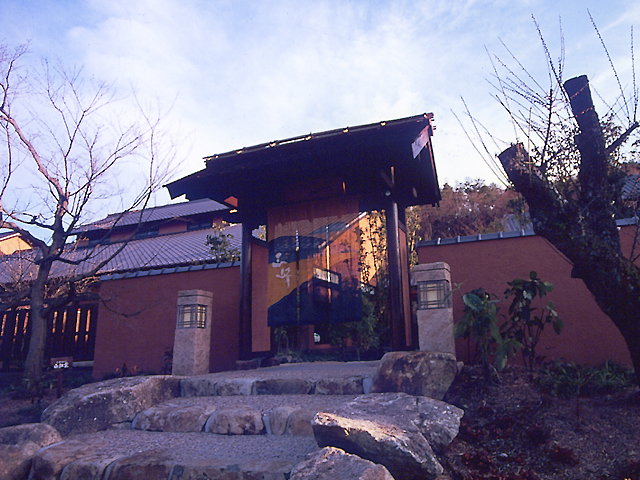 天然温泉 三峰のお店からの写真1