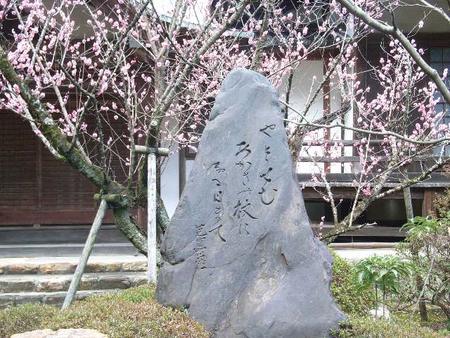 芭蕉句碑(妙照寺)のお店からの写真1