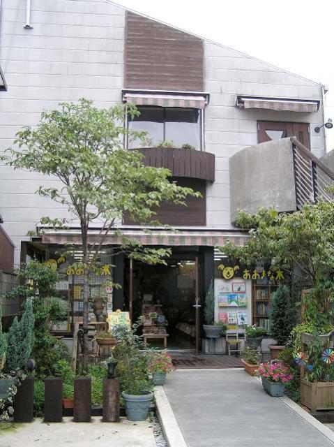 絵本と童話の店 おおきな木のお店からの写真1