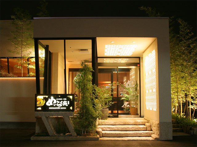 炭火焼肉・冷麺 めいらく苑 入舟町のお店からの写真1