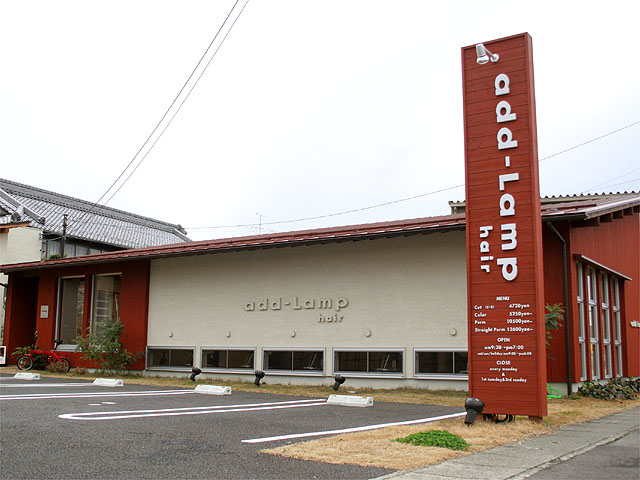 add-Lampのお店からの写真1