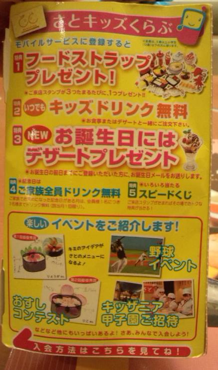 和食さと 大垣店のレポート写真3（ぴかんち☆☆）