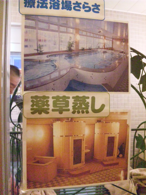 ゆせんの里 ホテルなでしこのレポート写真3（レッツなシニア）