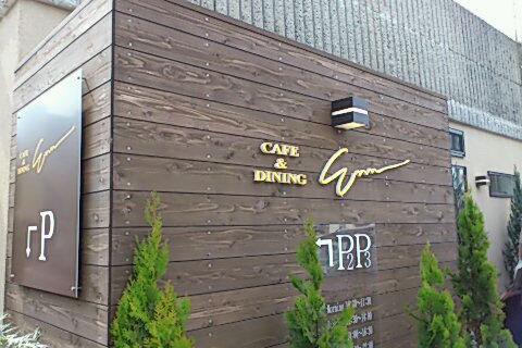 Cafe&Dining Ennのレポート写真1（いくち）