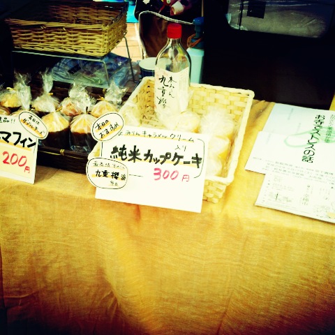 菓子工房 みのひだ屋のレポート写真1（くまのこ）