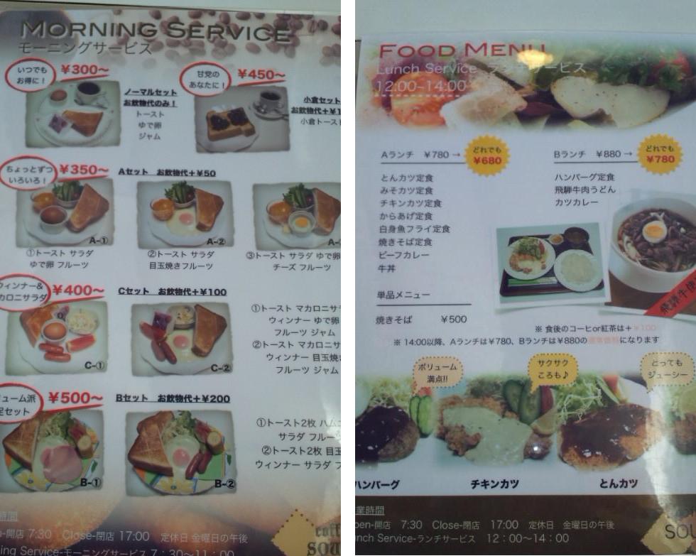 カフェソウエンのレポート写真2（ぴかんち☆☆）