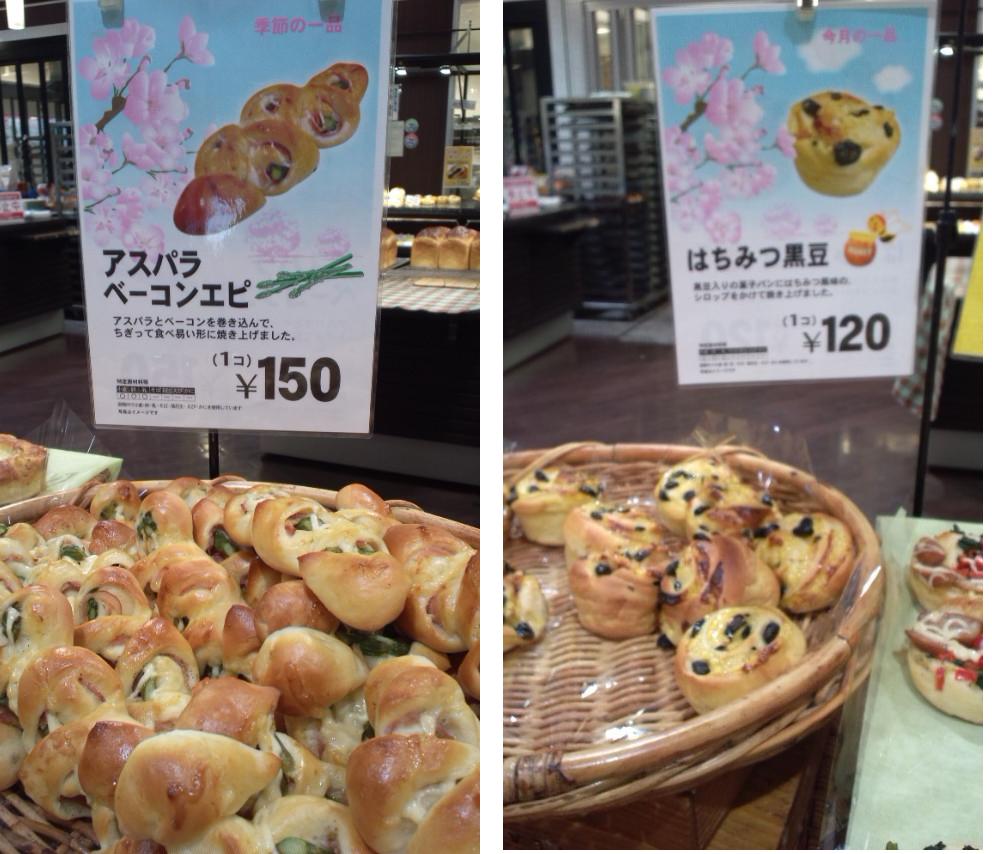 BREAD FACTORY パン工場 イオン大垣店のレポート写真2（ぴかんち☆☆）