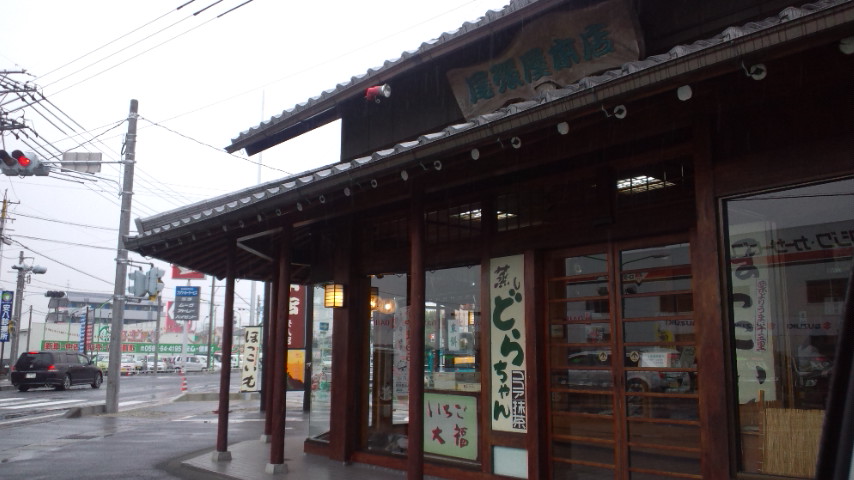 和菓子処 尾張屋本店 安八店のレポート写真3（ぴかんち☆☆）