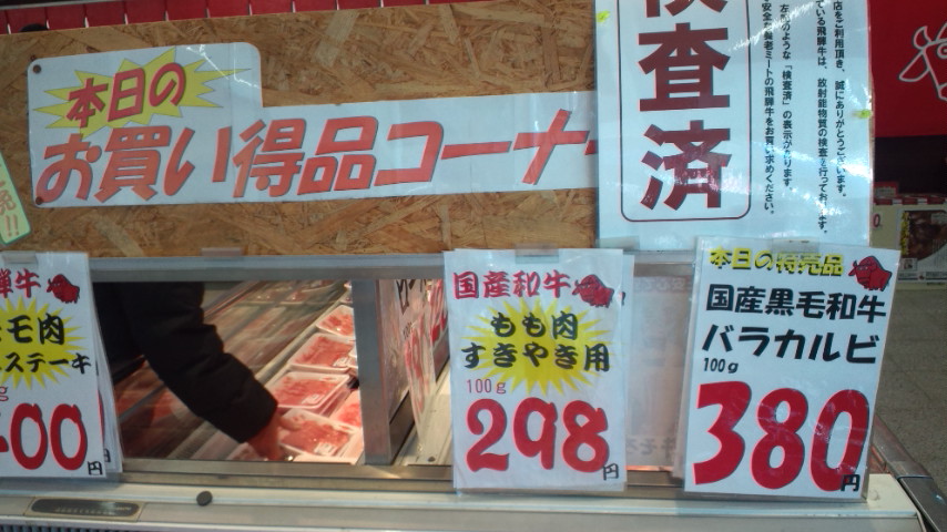 養老ミート本店のレポート写真3（ぴかんち☆☆）