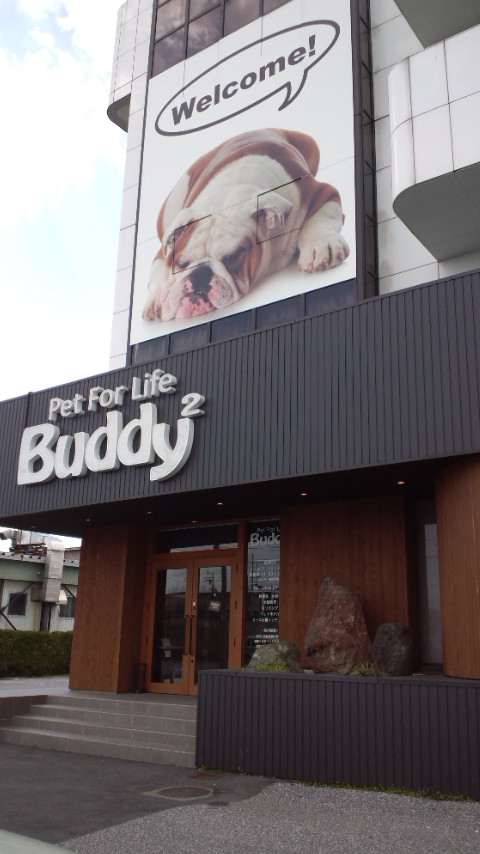 Pet For Life Buddy2のレポート写真3（ぴかんち☆☆）