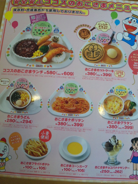 COCO'S 大垣バイパス店のレポート写真1（レッツなシニア）