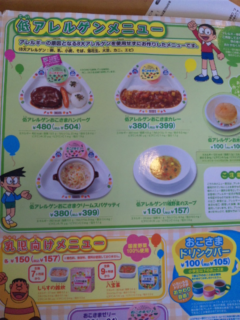 COCO'S 大垣バイパス店のレポート写真2（レッツなシニア）