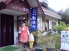 レストハウス岩門のレポート写真2（トコてん3）