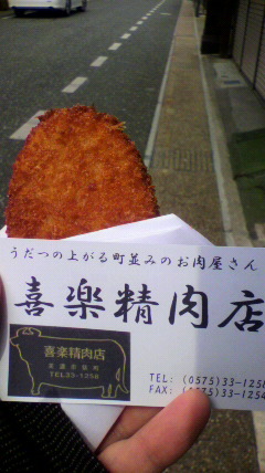 喜楽精肉店のレポート写真1（りょーちん）