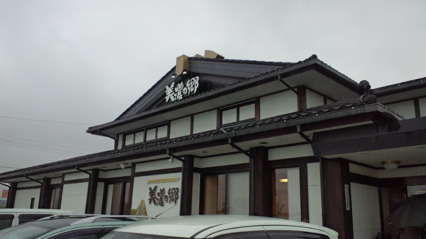 美濃の郷 大垣店のレポート写真2（ぴかんち☆☆）