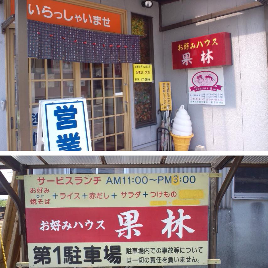 果林のレポート写真3（ぴかんち☆☆）