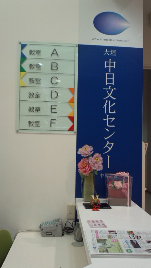 大垣 中日文化センターのレポート写真1（ぴかんち☆☆）