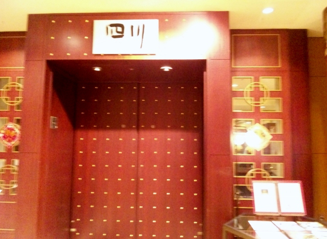 中国料理 四川のレポート写真1（まみぃ）