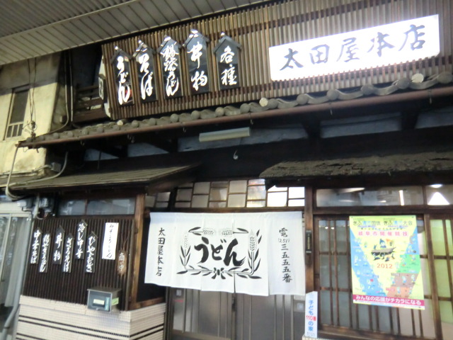 太田屋本店のレポート写真1（レッツなシニア）