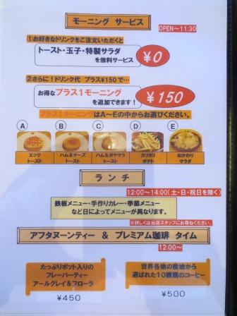 やまざき珈琲店のレポート写真2（ジェミニ）