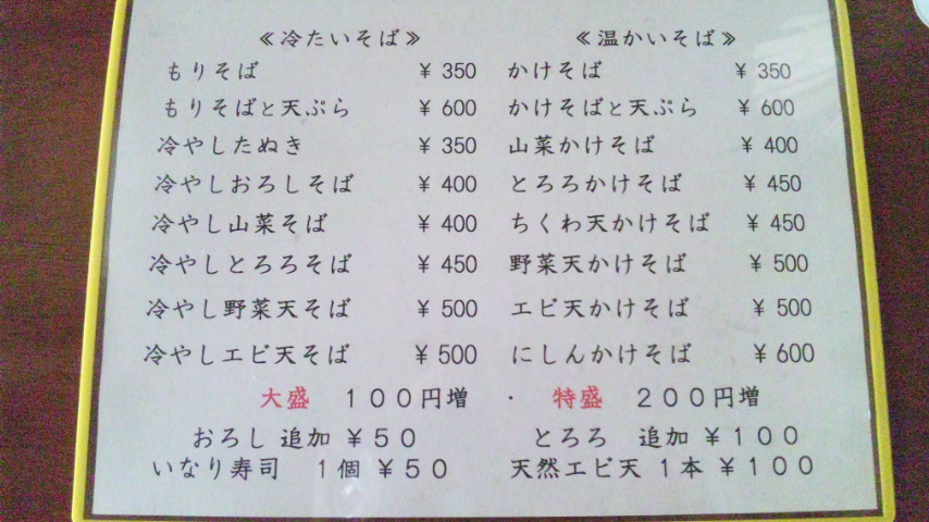 森そばのレポート写真3（レッツなシニア）